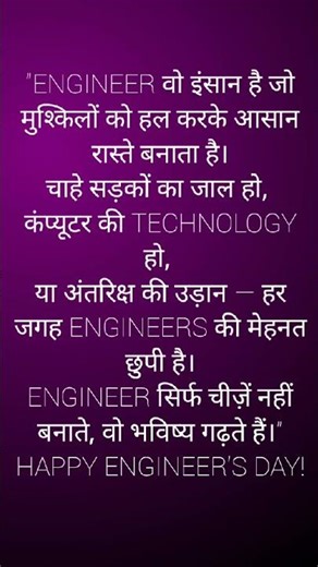 ENGINEER'S DAY 2025 | Happy Engineer's Day to All Engineers |Motivational Quite