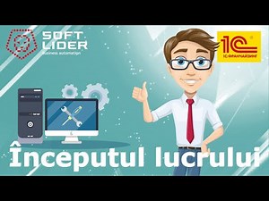 Începutul lucrului, Organizație, Interfață în 1C:Contabilitatea pentru Moldova 3.0. Instrucțiuni.