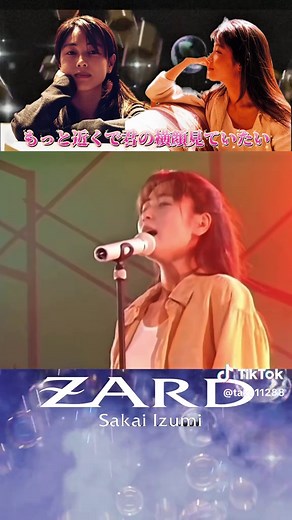 ZARD: もっと近くで君の横顔見ていたい