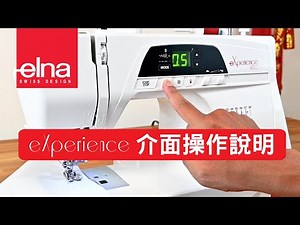 eXperience 450介面操作影音教學