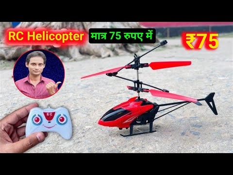 RC helicopter in boxing | Jet in AiR helicopter 🚁 | remote control helicopter in boxing | helicopter