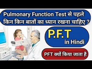 Pulmonary Function | Lung Function Test | PFT test | Spirometry