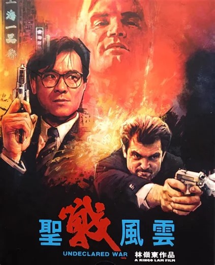 Undeclared War (1990) | ČSFD.cz