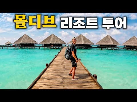 Visit a $1,000,000 Maldives Resort for $100 | Ep. 9