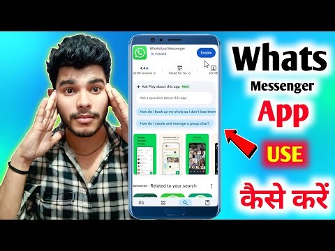 Whats Massenger | Whats App Use Kaise Karen | How to use Whats app | Whats Massenger