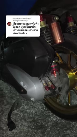 ตอบกลับ @Wasuphon Charp. เปลี่ยนชามกับไล่เม็ดครับ