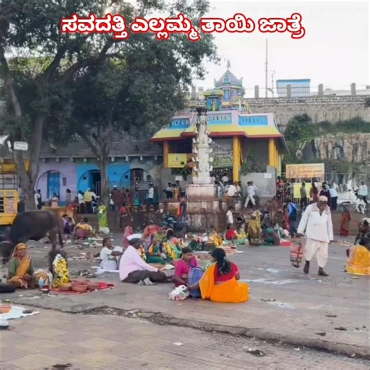 🚩ಏಳು ಕೊಳ್ಳದ ತಾಯಿ ❤️ ಎಲ್ಲಮ್ಮ ಅಮ್ಮನ ಜಾತ್ರೆ 🌹🙏🕉