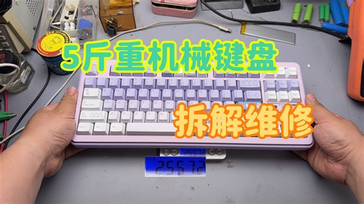 【零元修】机械键盘全键失灵维修-故障点真令人意外