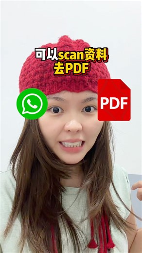 用Whatsap 来scan 文件去PDF😎