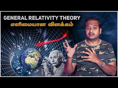 ஒளி எப்படி வளையும்? | General Relativity Theory Simplified | Mr.GK