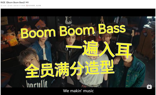 路人看Boom Boom Bass | 17分钟唠嗑式reaction