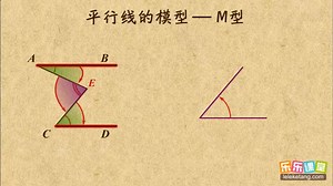 5.13 平行线之M模型_哔哩哔哩_bilibili