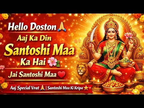 🌼🔴 Hello Doston LIVE 🙏 | Santoshi Maa Ki Kripa 💫 | Aaj Ka Shubh Din ❤️🌸!