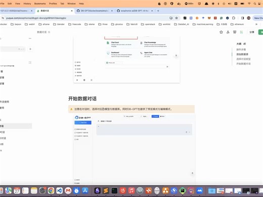 DB-GPT基础入门-数据对话使用