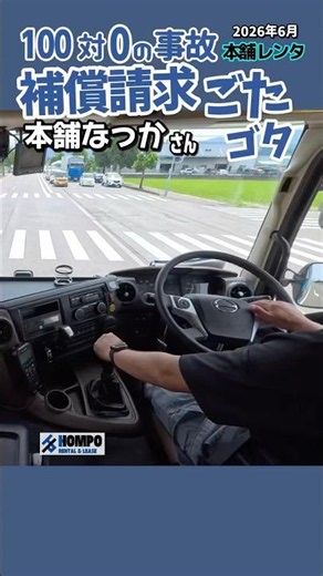 [100-0 Accident] Dealing with a Messy Insurance Claim😮06/2026