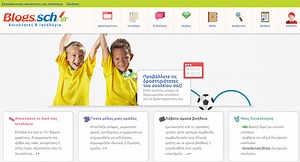 Eins, Zwei, Polizei – Kinderlied - Deutsch macht Spaß