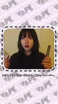 RELX Infinity 2 Plusか、それとも…？｜GoGo Shockと比較・フレーバー検証 #shorts