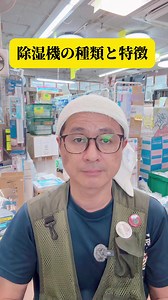 除湿機の選び方｜季節別でわかるおすすめタイプ
