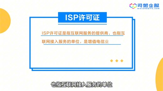 ISP许可证申请教程工信部系统实操填报材料攻略