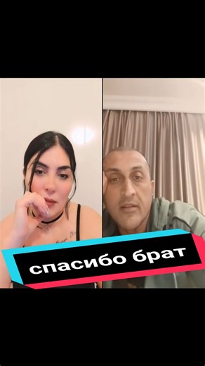 Спасибо брат