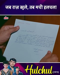 89K views · 451 reactions | HULCHUL Hindi Full Movie - Helen - Sonia Sahni - O.P. Ralhan - Madan Puri - Old Classic Film | People & History | Facebook