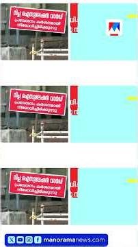 Nipah concerns rise; 7-member central team to arrive today for inspection #kozhikode #nipah