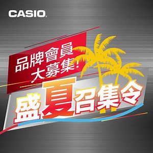 1.1K views · 150 reactions | 【CASIO盛夏召集令】 活動倒數計時！ 成為CASIO會員好簡單！...