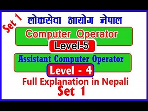 Computer Operator Preparation | Assistant Computer Operator Preparation | Loksewa | Hamro Academy
