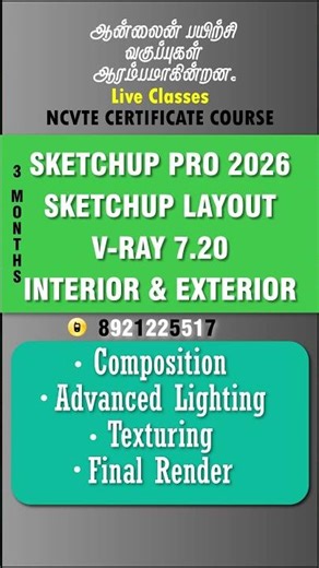 Sketchup And Vray Online Classes In Tamil #vrayforsketchup #sketchup #shorts #sketchuponline