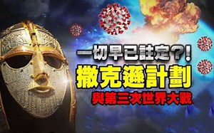 疫情只是开始，人类命运早已被安排？撒克逊人类清除计划有迹可循