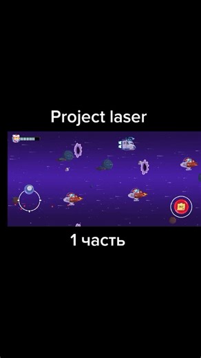 project laser on TikTok