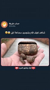 ‎حساب طريقة‎ on Instagram‎: ". . From: Restoration 2R #حساب_طريقة @6re8a"‎