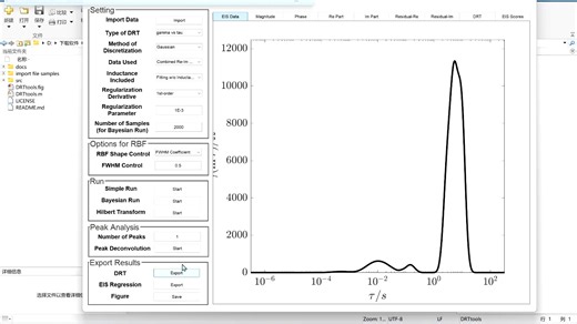 自用 | DRT分析-DRT tool matlab origin阻抗处理方法