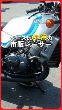 【38万→200万超】RZ350 ナナハンキラーの正体【ゆっくり解説】