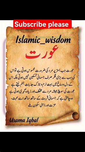 right #shorts#muslimcontent #quotes#deensayings#generalknowledge#goldenwords#bestquotes #bestquotes