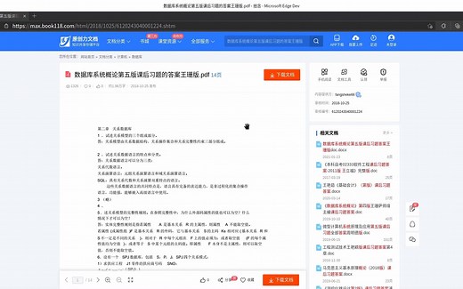 网页捕捉简易操作
