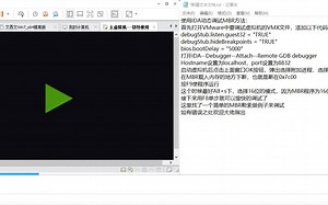 动态调试MBR教程MBR