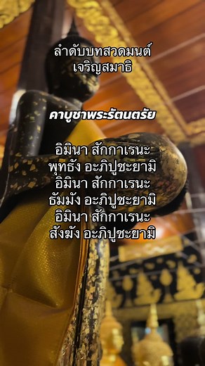 บทแผ่เมตตาให้ตนเองและผู้อื่น