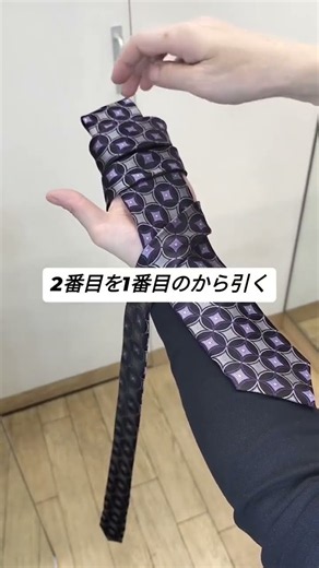 誰でも出来るネクタイの結び方（プレーンノット）になります。あまりネクタイを締めた事のない方は結構面倒くさいですよね。そんな方にはこの結び方を覚えていれば簡単にネクタイを結ぶ事が出来ます。