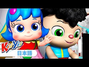 メェメェひつじさんのうた | KiiYii キーイー | 童謡 | 楽しい歌 | 知育 | 子供向けアニメ | Japanese