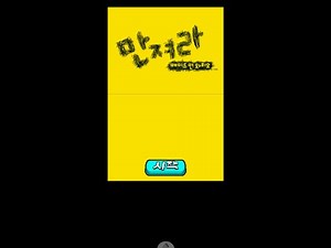 NDS 만져라! 메이드 인 와리오 정주행 (켠왕) NDS WarioWare - Touched! Playthrough