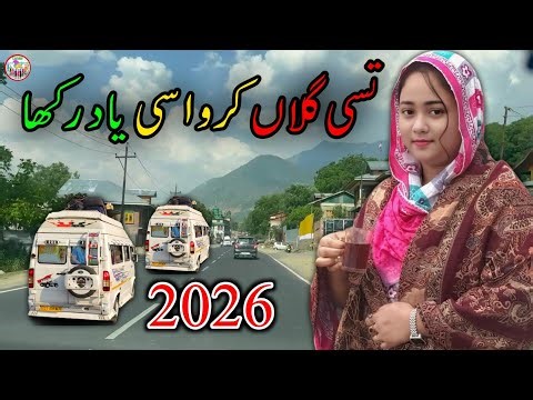 Tusi Gallan karo Asi yaad rakha 2026 ❤️ Gojri pahari new viral song pahari song Gojri song