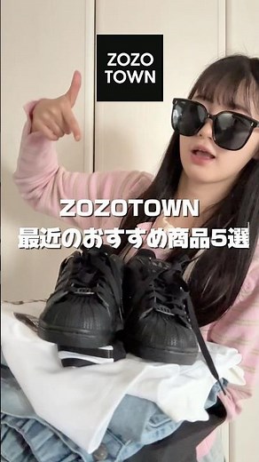 [ZOZOTOWN Haul 🛒] Introducing my recommended items 🌸 #fashion #womensfashionshop