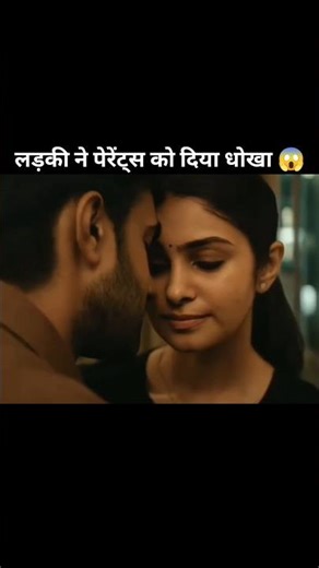 The girl cheated her parents 😱 Hindi movie explaination #movieclips #moviescenes #shorts