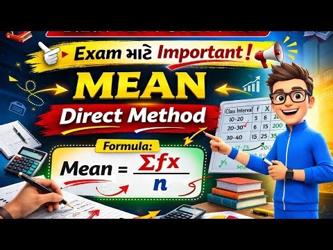 Mean Direct Method | B.Ed / TET / CTET / TAT સંપૂર્ણ સમજ સાથે 🔥
