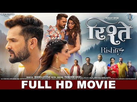 रिश्ते | FULL MOVIE | Khesari Lal Yadav, Akanksha Puri, Rati Pandey | Rishtey | Bhojpuri New Movie