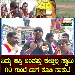 324K views · 10K reactions | Prashanth Chakravarthy | ನಿಮ್ಮ ಆಸ್ತಿ...