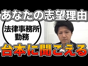某大手スクール卒業生登場！結果はいかに...！【セイト先生ガチ面接】