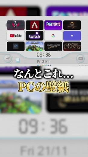 壁紙を変更する方法｜ゲーミングPC解説