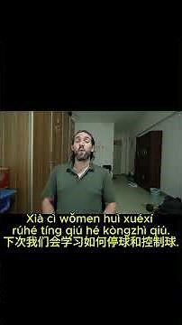 How to Pass a Soccer Ball with the Inside of Your Foot | Soccer Skills Lesson